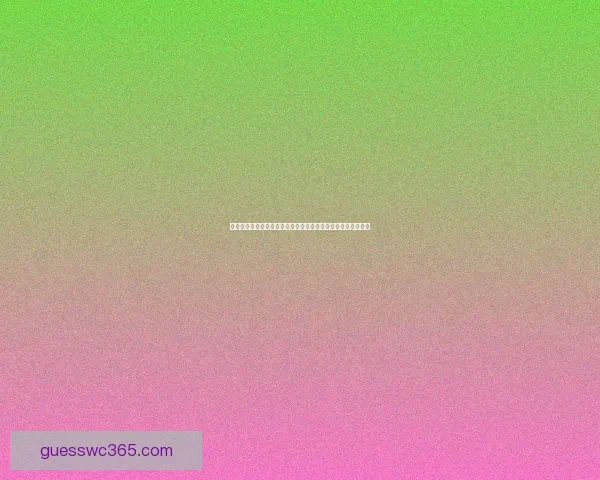 世界杯竞猜投注活动火热开启，精彩赛事预测赢大奖等你来参与