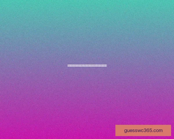 世界杯在线竞猜投注全攻略高手投注技巧与赛事预测分析指南