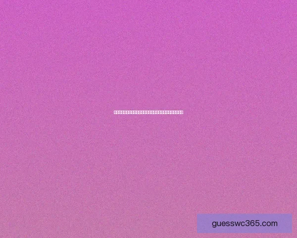 世界杯竞猜游戏大厅全新升级打造沉浸式赛事预测互动娱乐平台