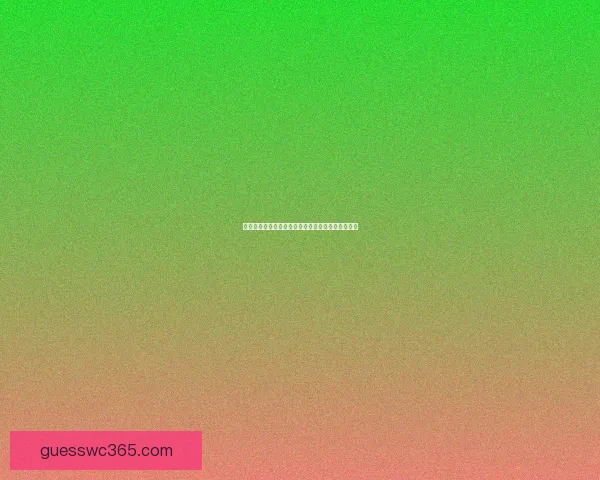 世界杯竞猜赔率分析与推荐帮助你预测赛事胜负走势