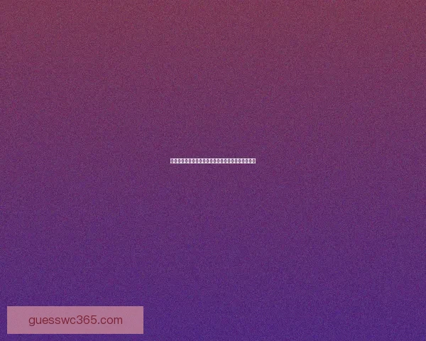 世界杯竞猜游戏全攻略详解助你提升胜率技巧秘籍分享