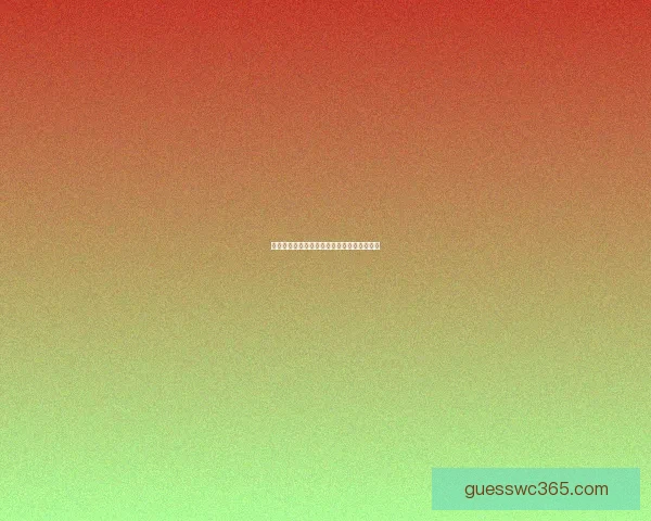 世界杯赛事全面解析与精准竞猜投注策略指南