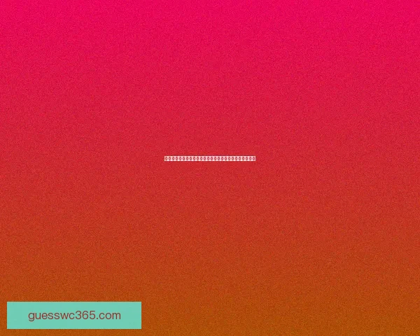 世界杯足球竞猜投注攻略：如何精准预测赛果提升获胜几率