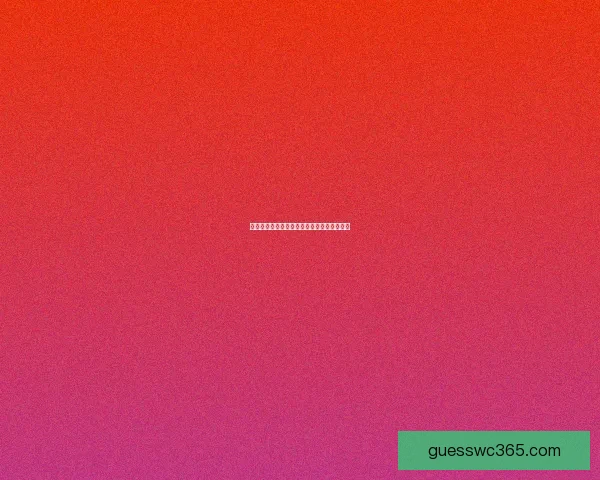 世界杯赛事全面解析与精准竞猜投注策略指南 世界杯赛事全面解析与精准竞猜投注策略指南