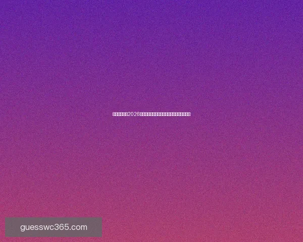 美加墨世界杯2026掀起全球足球狂潮新格局与冠军梦想之路荣耀 美加墨世界杯2026掀起全球足球狂潮新格局与冠军梦想之路荣耀