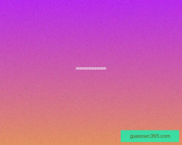 世界杯赛事全面解析与精准竞猜投注策略指南