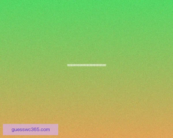 世界杯竞猜在线投注平台助力球迷赢取大奖畅享精彩赛事体验