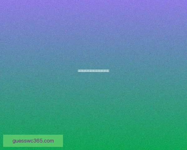 世界杯热门竞猜平台推荐及玩法技巧全面解析