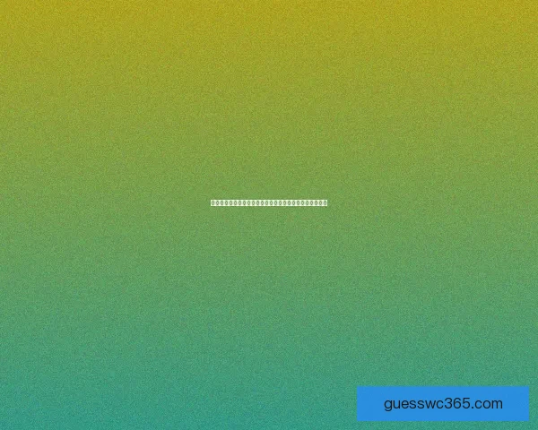 世界杯赔率全解析：热门球队胜率与冷门赛果深度对比分析