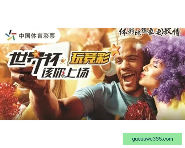 世界杯竞猜实时比分分析与预测,助你轻松掌握比赛动态和比分走势 世界杯竞猜实时比分分析与预测,助你轻松掌握比赛动态和比分走势