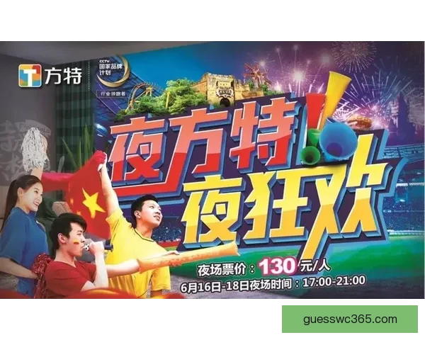 世界杯竞猜福利平台震撼上线助力球迷赢取丰厚奖品体验狂欢