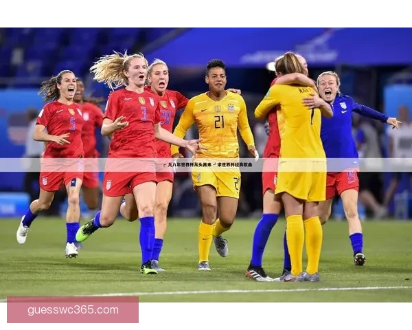 世界杯足球竞猜平台全新上线带你玩转全球赛事预测赢取丰厚大奖