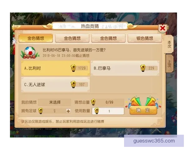 世界杯竞猜首存优惠火热来袭新用户专享高额彩金与免费竞猜机会