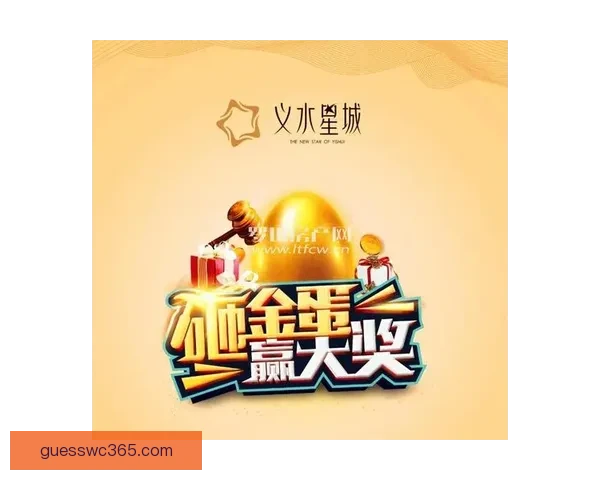 世界杯竞猜福利平台带你轻松赢大奖，预测高手专享丰厚奖励等你来拿