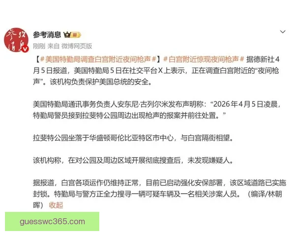 雷霆官方回应未前往白宫访问因时间安排冲突