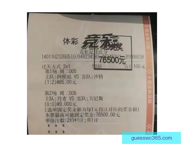 世界杯胜负竞猜平台全新上线，让你轻松预测赛果赢取丰厚奖励